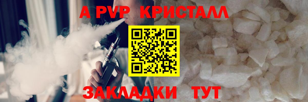 Alpha-PVP мука Добрянка