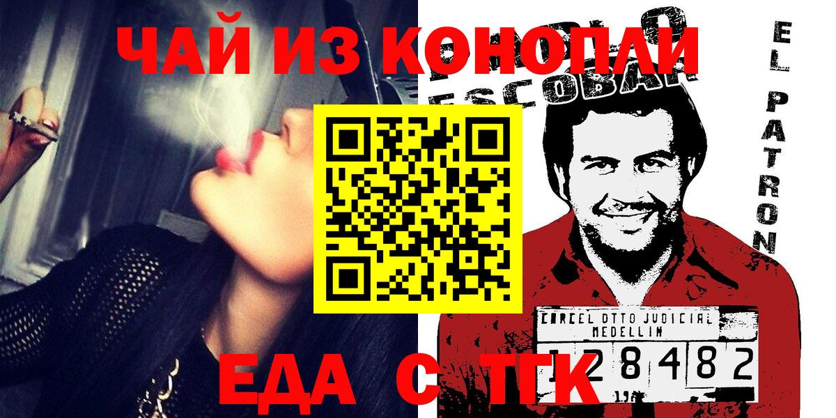 Cannafood конопля  Вход с VPN  Добрянка 
