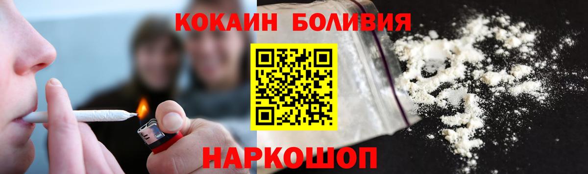 Cocaine Боливия Добрянка