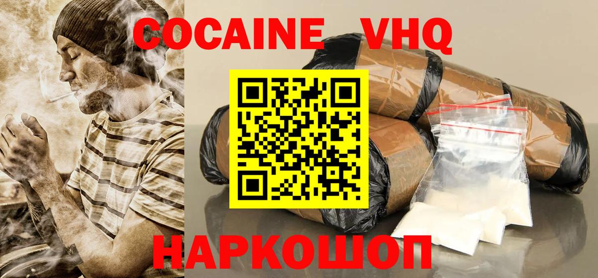 Добрянка  COCAIN Боливия  купить наркоту  Вход с VPN 