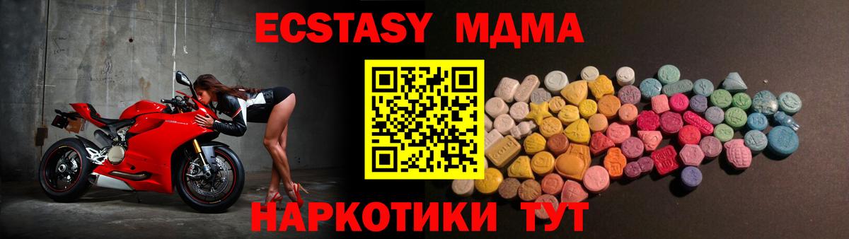 Ecstasy  Вход с VPN  Экстази 300 mg  Добрянка  Ecstasy таблы 