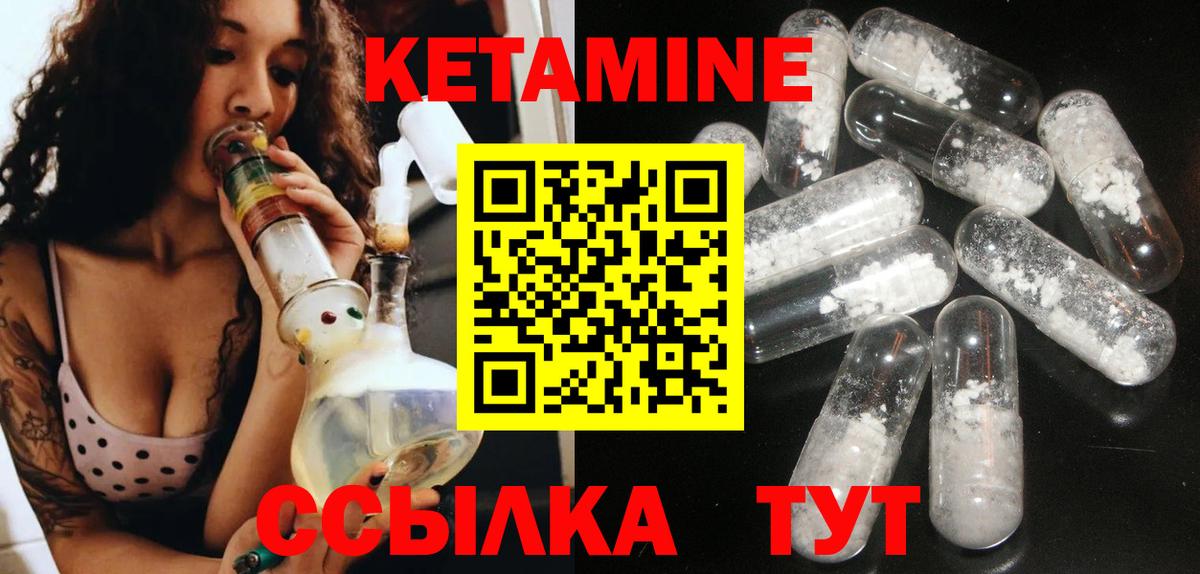 КЕТАМИН ketamine Добрянка