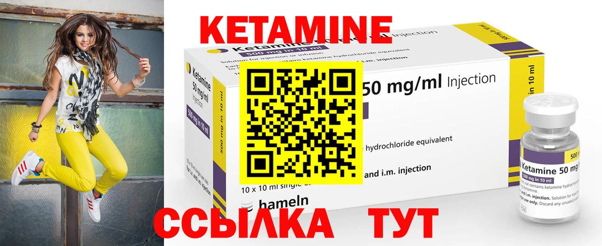 КЕТАМИН VHQ  Вход с VPN  Добрянка 