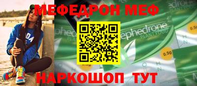 мефедрон Балашиха