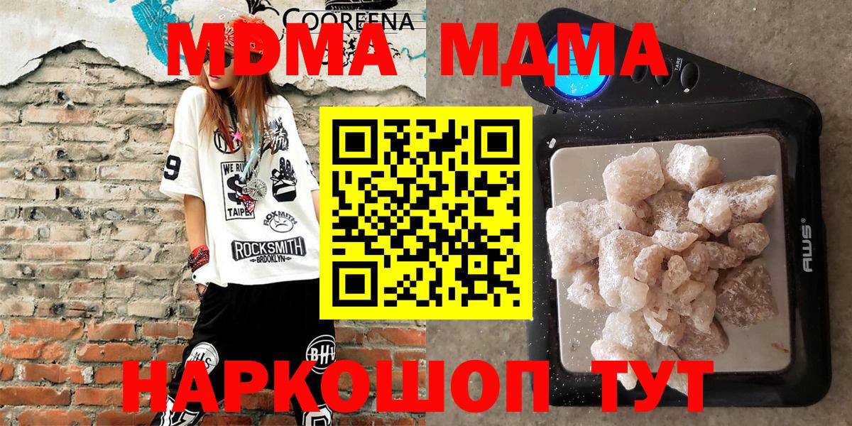 Добрянка  МДМА молли  Вход с VPN  MDMA кристаллы 