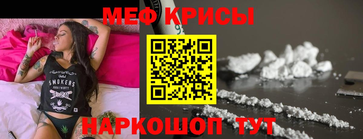 Добрянка  МЯУ-МЯУ кристаллы  Вход с VPN  Мефедрон  МЕФ VHQ 