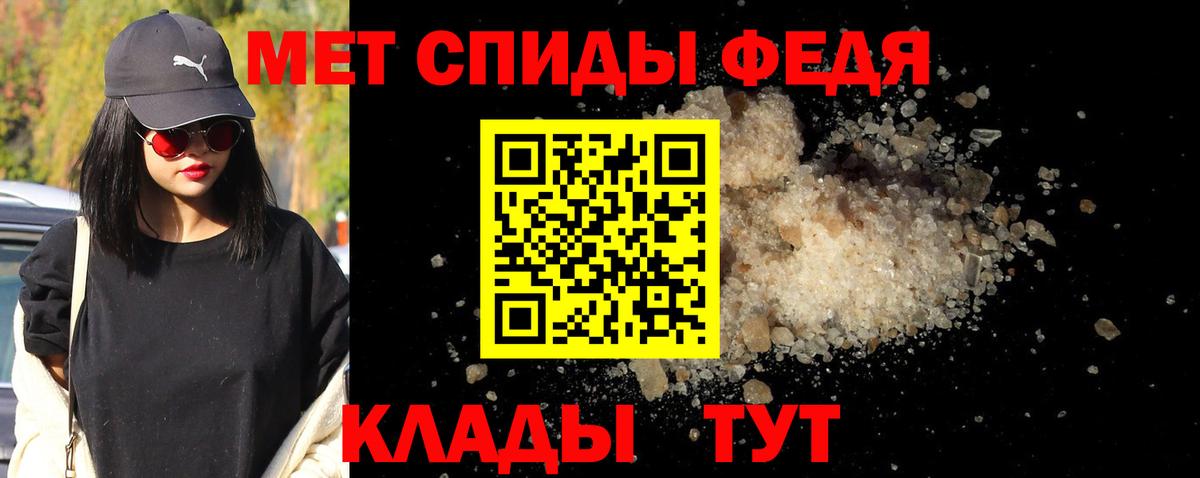 Метамфетамин пудра  Вход с VPN  Добрянка 