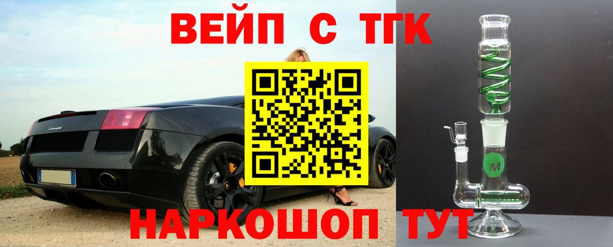 Дистиллят ТГК концентрат  Дистиллят ТГК вейп  Добрянка  Вход с VPN 